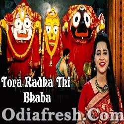 Tora Radha Thi Bhaba (Asima Panda) Odia Bhajan